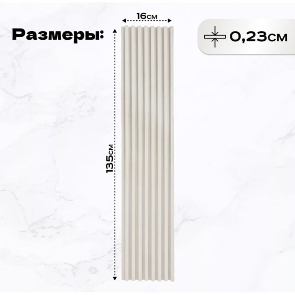 Реечные панели LAKO DECOR 20 шт. 