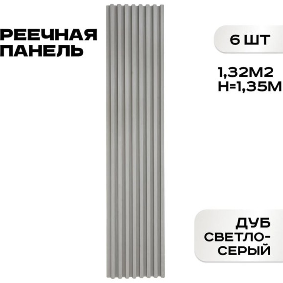 Реечные панели LAKO DECOR 6 шт. 