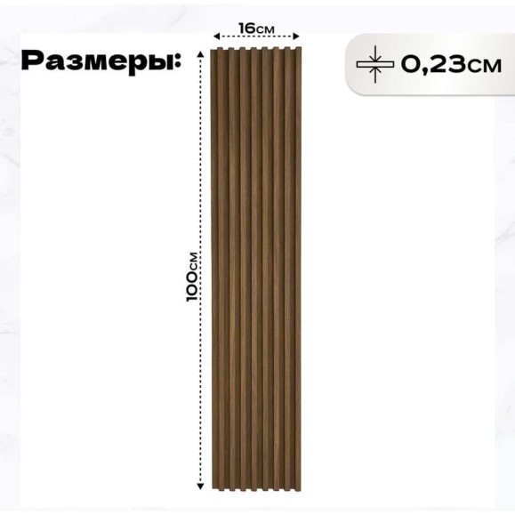 Реечные панели LAKO DECOR 