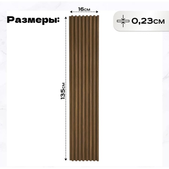 Реечные панели LAKO DECOR 