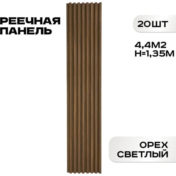 Реечные панели LAKO DECOR 