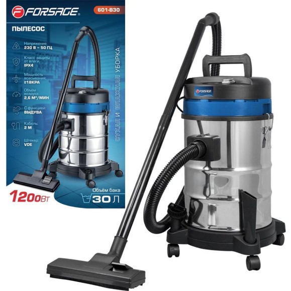 Пылесос Forsage 1200 Вт, 30 л F-601-B30(59716)