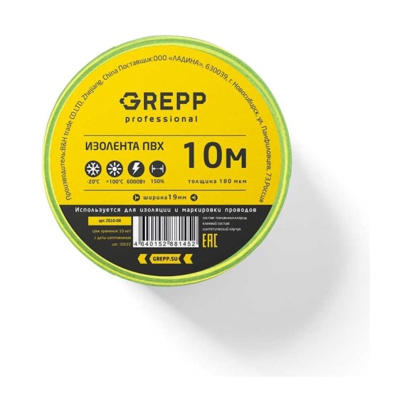 Изолента ПВХ GREPP 0,18 мм×19 мм×10 м /300/10 2610-08