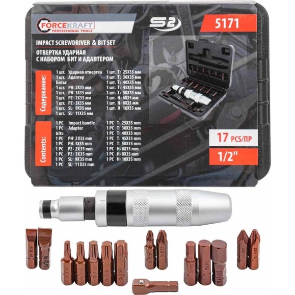 Ударная отвертка с набором бит и адаптерами FORCEKRAFT 17пр, 1/2", в кейсе FK-5171(47289)