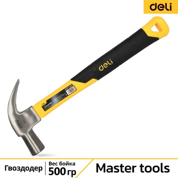 Молоток-гвоздодер DELI DL5027Y 500гр (330мм, фиберглассовая рукоять) 98437 Молоток-гвоздодер DELI DL5027Y 500гр (330мм, фиберглассовая рукоять) 98437