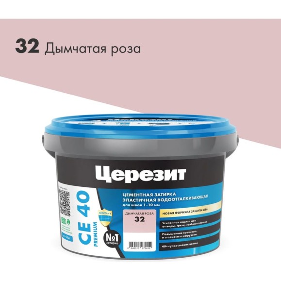 ЗАТИРКА Церезит СЕ 40 PREMIUM цвет №32 ДЫМЧАТАЯ РОЗА для швов 1-10 мм ВЕДРО 2 кг 2092758