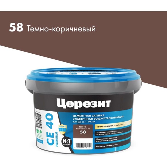 ЗАТИРКА Церезит СЕ 40 PREMIUM цвет №58 ТЁМНО-КОРИЧНЕВЫЙ для швов 1-10 мм ВЕДРО 2 кг 1046233 ЗАТИРКА Церезит СЕ 40 PREMIUM цвет №58 ТЁМНО-КОРИЧНЕВЫЙ для швов 1-10 мм ВЕДРО 2 кг 1046233
