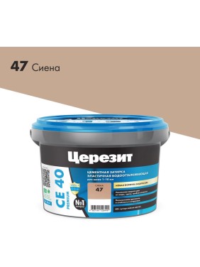 ЗАТИРКА Церезит СЕ 40 PREMIUM цвет №47 СИЕНА для швов 1-10 мм ВЕДРО 2 кг 1956552