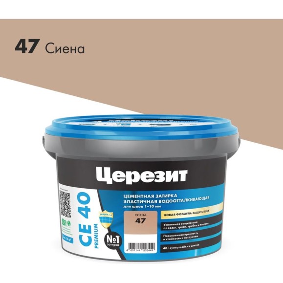 ЗАТИРКА Церезит СЕ 40 PREMIUM цвет №47 СИЕНА для швов 1-10 мм ВЕДРО 2 кг 1956552