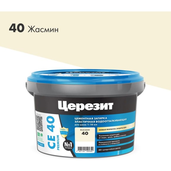 ЗАТИРКА Церезит СЕ 40 PREMIUM цвет №40 ЖАСМИН для швов 1-10 мм ВЕДРО 2 кг 1046820