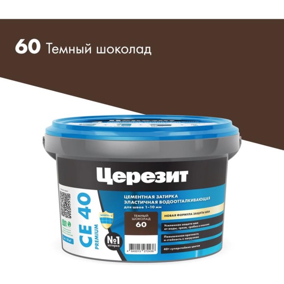 ЗАТИРКА Церезит СЕ 40 PREMIUM цвет №60 ТЁМНЫЙ ШОКОЛАД для швов 1-10 мм ВЕДРО 2 кг 2092942 ЗАТИРКА Церезит СЕ 40 PREMIUM цвет №60 ТЁМНЫЙ ШОКОЛАД для швов 1-10 мм ВЕДРО 2 кг 2092942