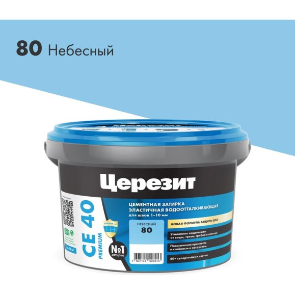 ЗАТИРКА Церезит СЕ 40 PREMIUM цвет №80 НЕБЕСНЫЙ для швов 1-10 мм ВЕДРО 2 кг 1427836