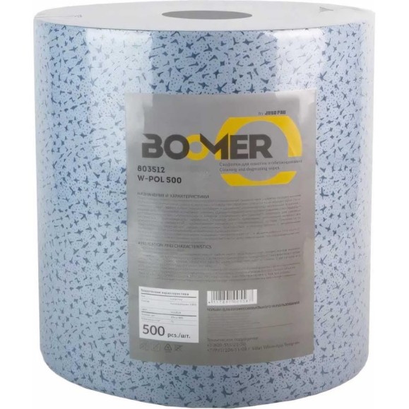 Нетканые полипропиленовые салфетки для обезжиривания BOOMER w-pol 500, 70 г/м², 30x38 см., синий 803512
