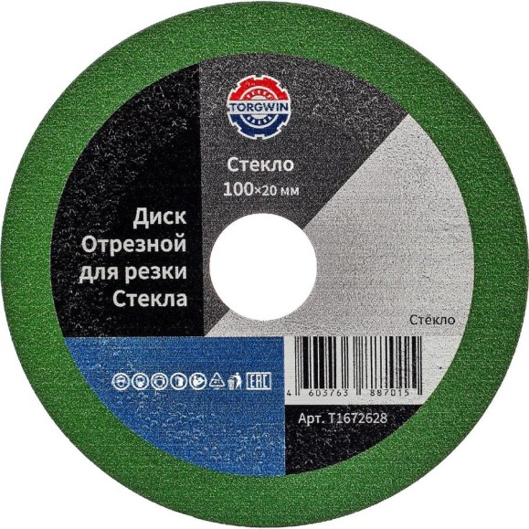 Диск алмазный отрезной сплошной для резки стекла и керамики 100х20/10х1.0 мм Best for Glass TORGWIN T1672628