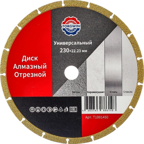 Диск алмазный отрезной сегментный универсальный 230х22.2/10х1.6 мм Best for Metal Universal TORGWIN T1991450