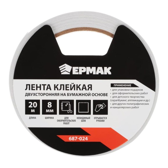 Клейкая лента двухсторонняя на бумажной основе ЕРМАК 8мм х 20м 687-024