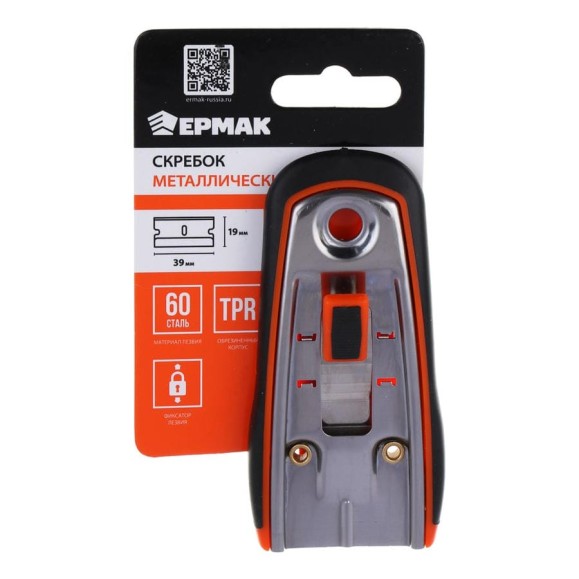 Скребок металлический ЕРМАК 39x19мм 685-013