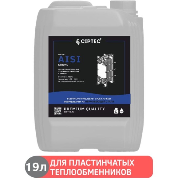 Средство CIPTEC AISI STRONG для промывки сильнозагрязненных пластинчатых теплообменников и другого теплообменного оборудования из нержавеющих сталей от комплексных отложений, накипи и ржавчины, 19 л. (30 кг.) ciptecaisistrong19 Средство CIPTEC AISI STRONG для промывки сильнозагрязненных пластинчатых теплообменников и другого теплообменного оборудования из нержавеющих сталей от комплексных отложений, накипи и ржавчины, 19 л. (30 кг.) ciptecaisistrong19