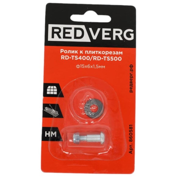 Ролик к плиткорезу RD-TS400/RD-TS500 REDVERG 6659506 Ролик к плиткорезу RD-TS400/RD-TS500 REDVERG 6659506