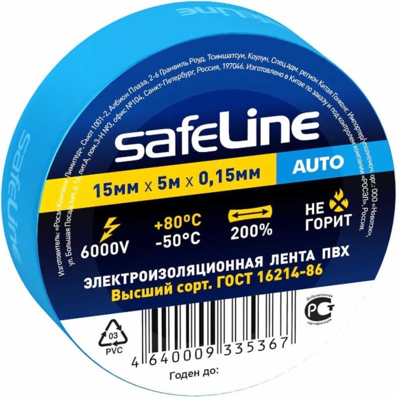 Изолента Safeline Auto МИНИ ролик 15/5 синий 22897