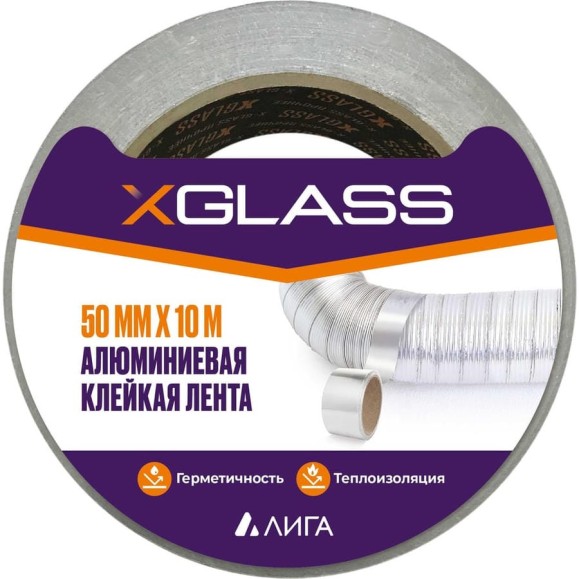 Лента клейкая алюминиевая XGLASS 50мм х 10м 160372
