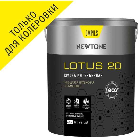 Краска ВД NEWTONE LOTUS 20 моющаяся, интерьерная, латексная, полуматовая (База C) NEW 4 л 4,2 кг 83153