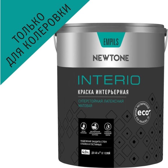 Краска ВД NEWTONE INTERIO суперстойкая, интерьерная, латексная  База С 4 л 5,1 кг, 83151