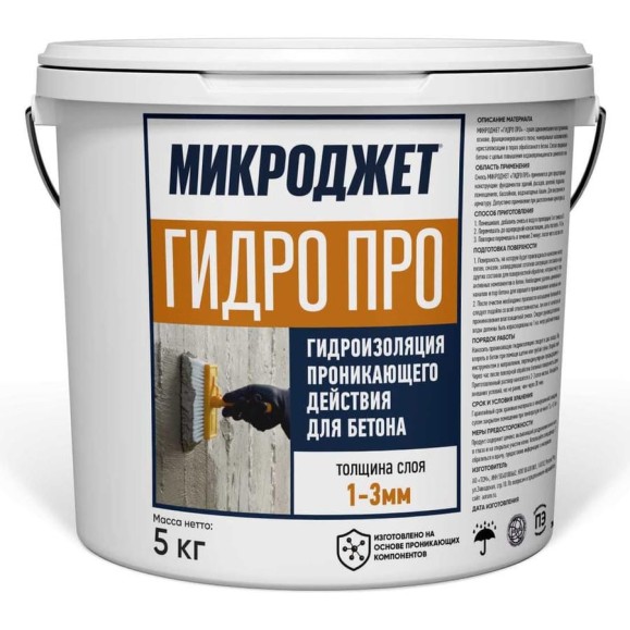 Гидроизоляция проникающая Микроджет ГИДРО ПРО 5 кг 3062 Гидроизоляция проникающая Микроджет ГИДРО ПРО 5 кг 3062