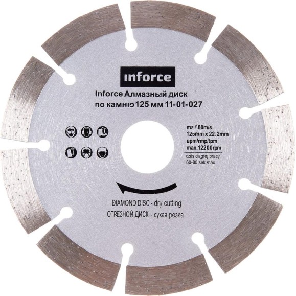 Диск алмазный по камню (125х2x22.2 мм) Inforce 11-01-027
