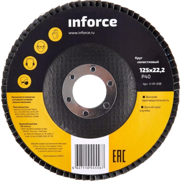 Круг лепестковый (125х22,2 мм; P40) Inforce 11-01-038 Круг лепестковый (125х22,2 мм; P40) Inforce 11-01-038