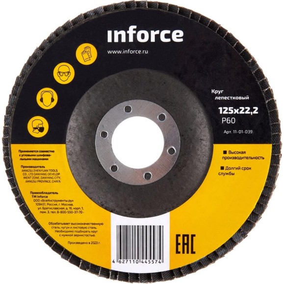 Круг лепестковый (125х22,2 мм; P60) Inforce 11-01-039 Круг лепестковый (125х22,2 мм; P60) Inforce 11-01-039