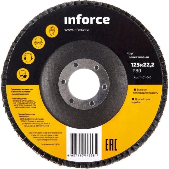 Круг лепестковый (125х22,2 мм; P80) Inforce 11-01-040 Круг лепестковый (125х22,2 мм; P80) Inforce 11-01-040