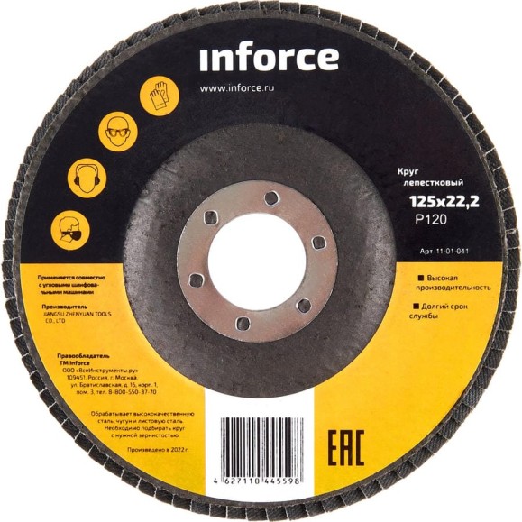 Круг лепестковый (125х22,2 мм; P120) Inforce 11-01-041 Круг лепестковый (125х22,2 мм; P120) Inforce 11-01-041