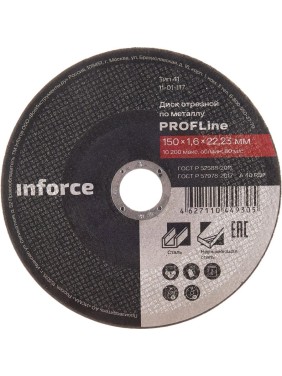 Диск отрезной по металлу (150х22х1.6 мм) Inforce 11-01-117