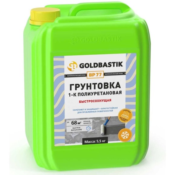 Грунтовка GOLDBASTIK 1-К полиуретановая 5.5 кг BP 77 5