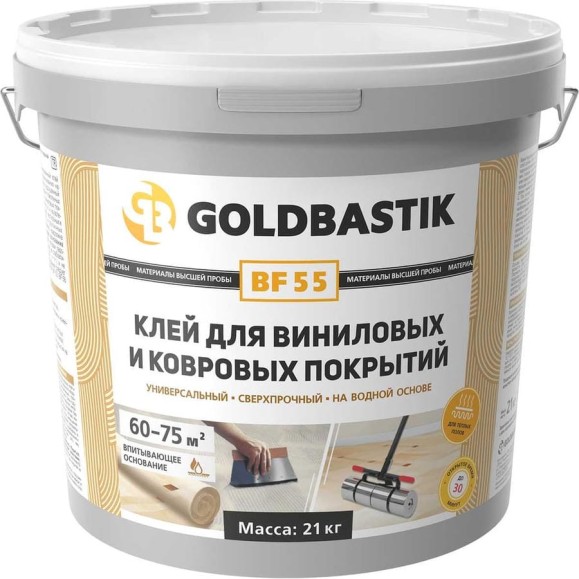 Клей для виниловых и ковровых покрытий GOLDBASTIK 21 кг BF 55 21