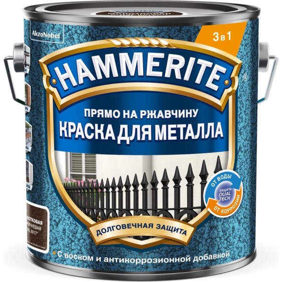 Краска молотковая Hammerite RAL8017 Коричневая 2л 5831383