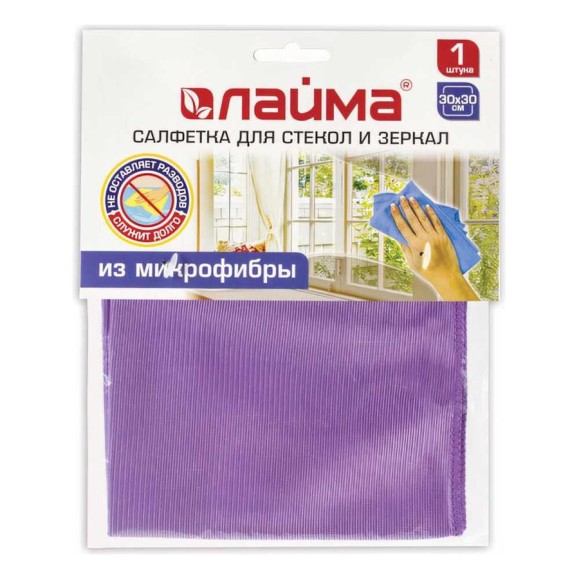 Салфетка LAIMA для стекол и зеркал, гладкая микрофибра, 30х30 см, фиолетовая 601248