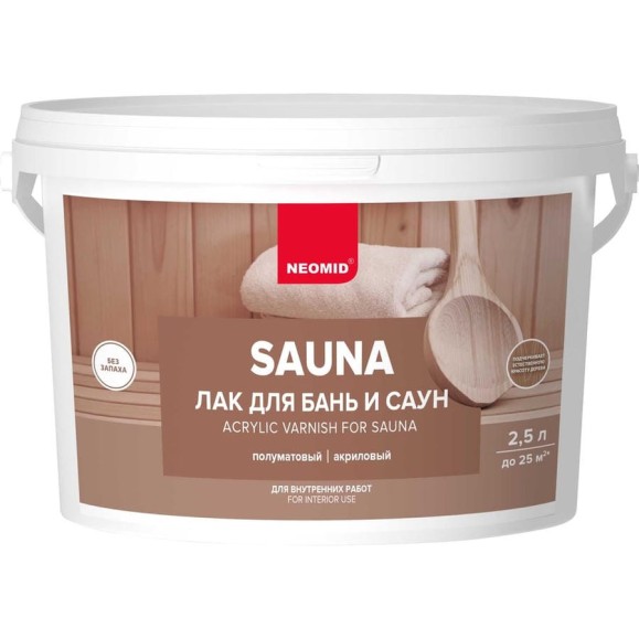 Акриловый лак для бань и саун NEOMID sauna 2,5 л Н -SAUNA-2,5 Акриловый лак для бань и саун NEOMID sauna 2,5 л Н -SAUNA-2,5