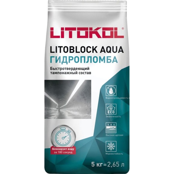 Гидропломба LITOKOL LITOBLOCK AQUA 5 кг 369210002