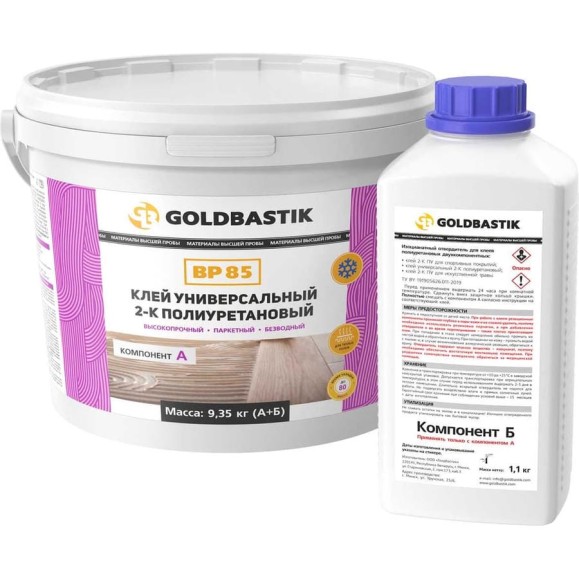 Универсальный клей GOLDBASTIK 2-К полиуретановый 9.35 кг BP 85 9 ВР 85 9 Универсальный клей GOLDBASTIK 2-К полиуретановый 9.35 кг BP 85 9 ВР 85 9