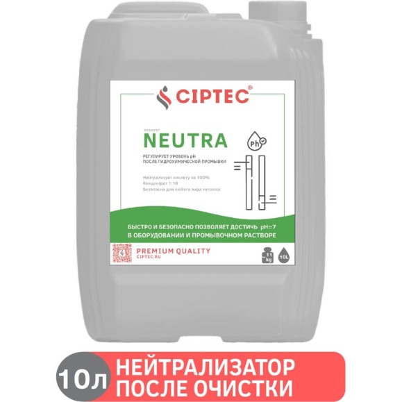 Средство для нейтрализации кислотности после химической очистки CIPTEC Средство NEUTRA 10 л (11 кг) ciptecneutra10