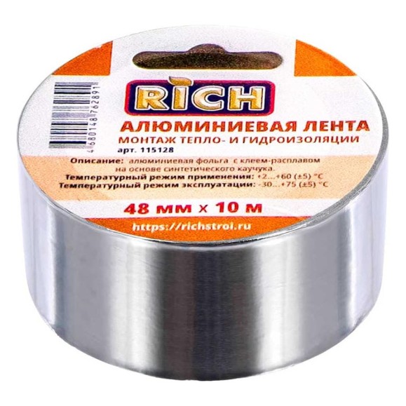 Лента алюминиевая RICH 48 мм х 10 м 115128 Лента алюминиевая RICH 48 мм х 10 м 115128