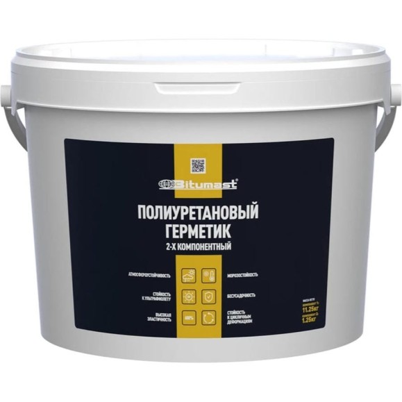 Полиуретановый герметик 2-х компонентный Bitumast 4607952909007