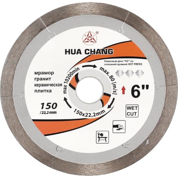 Диск алмазный отрезной сплошной по керамики 150x22.2+6/10x1/1.4 мм All-over Segmented Best for Ceramic HC H21230010 Диск алмазный отрезной сплошной по керамики 150x22.2+6/10x1/1.4 мм All-over Segmented Best for Ceramic HC H21230010