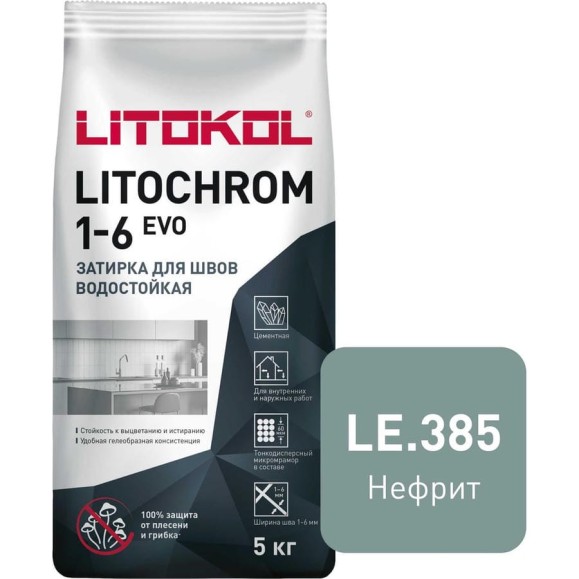 Затирка LITOKOL LITOCHROM 1-6 EVO LE 385 нефрит 5 кг 507310003