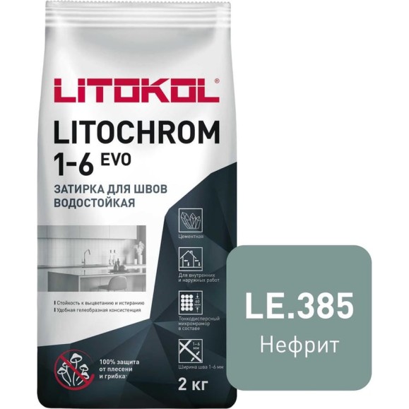 Затирка LITOKOL LITOCHROM 1-6 EVO LE 385 нефрит 2 кг 507310002