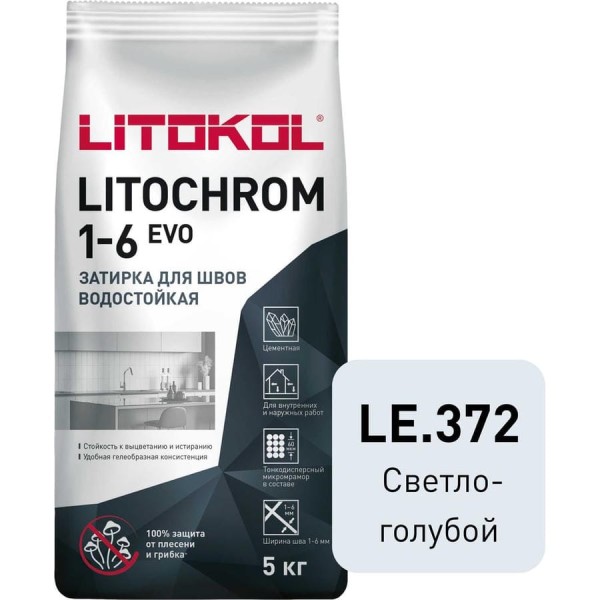 Затирка LITOKOL LITOCHROM 1-6 EVO LE 372 светло-голубой 5 кг 507290003