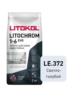 Затирка LITOKOL LITOCHROM 1-6 EVO LE 372 светло-голубой 2 кг 507290002