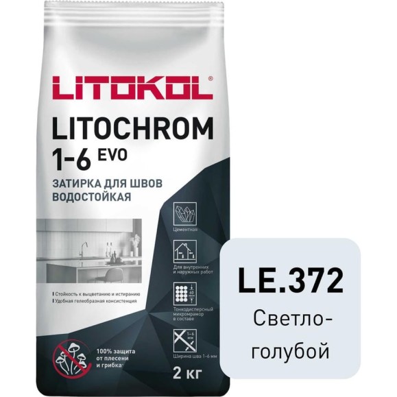 Затирка LITOKOL LITOCHROM 1-6 EVO LE 372 светло-голубой 2 кг 507290002 Затирка LITOKOL LITOCHROM 1-6 EVO LE 372 светло-голубой 2 кг 507290002